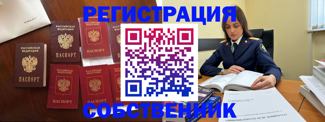 прописка ребенка в Клинцах