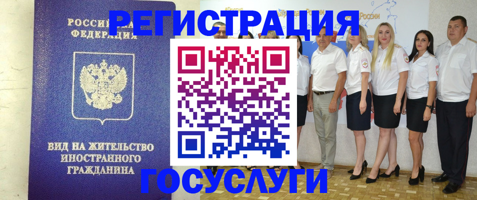 временная регистрация гарантия в Клинцах